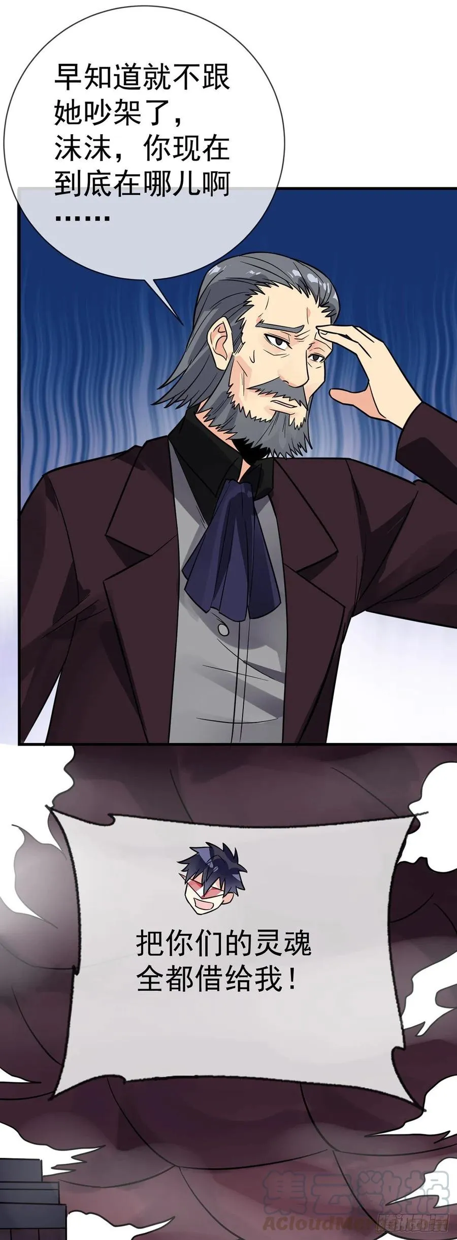 第105话 逆转乾坤 第7页