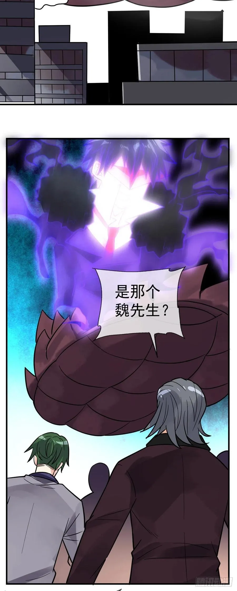第105话 逆转乾坤 第8页
