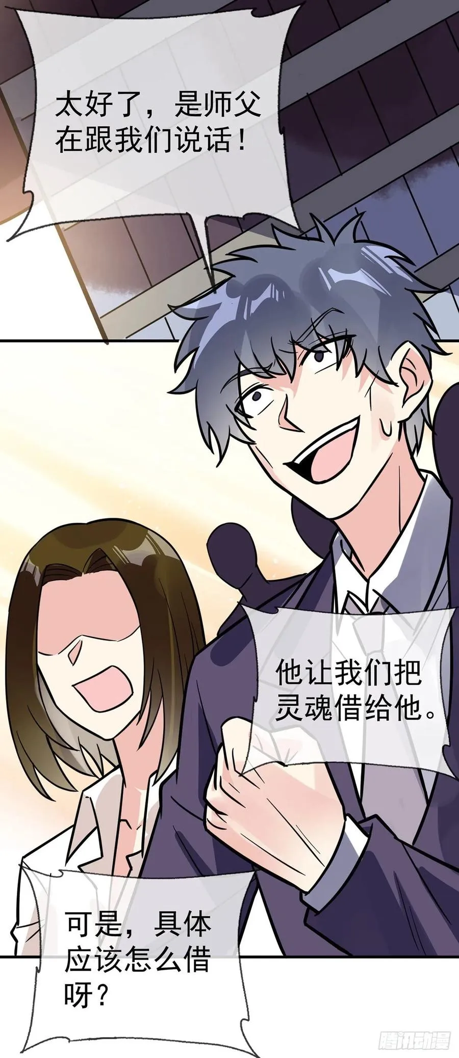 第105话 逆转乾坤 第10页
