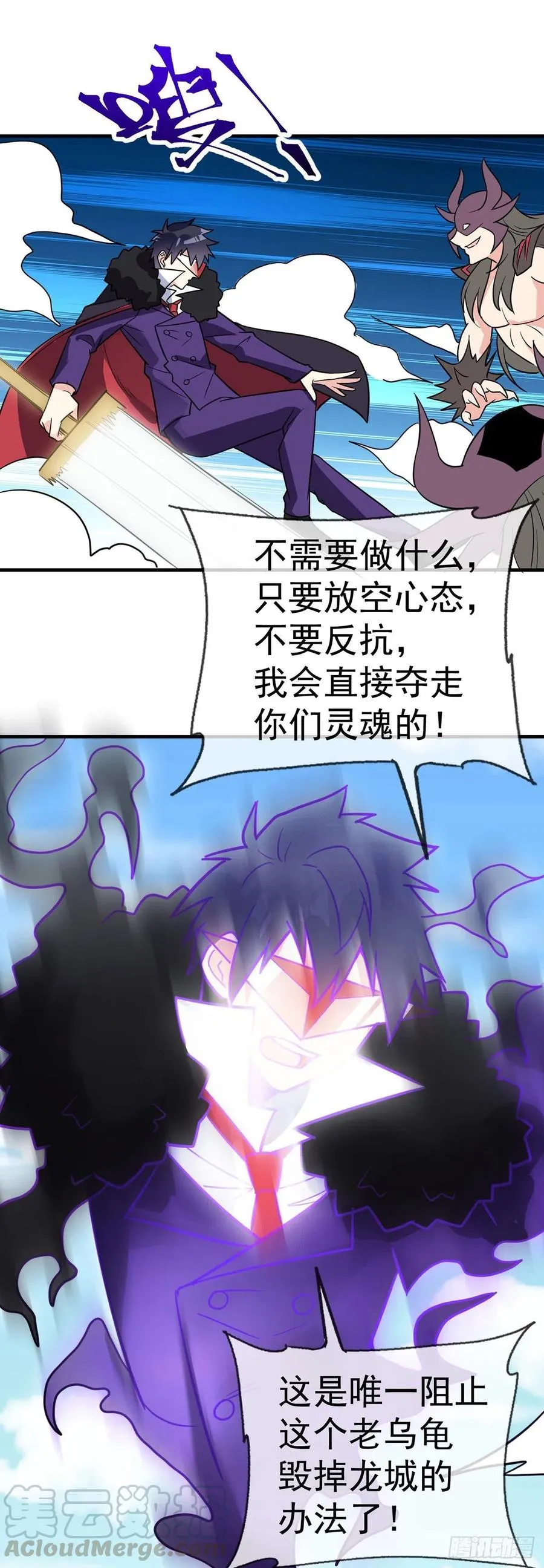 第105话 逆转乾坤 第11页