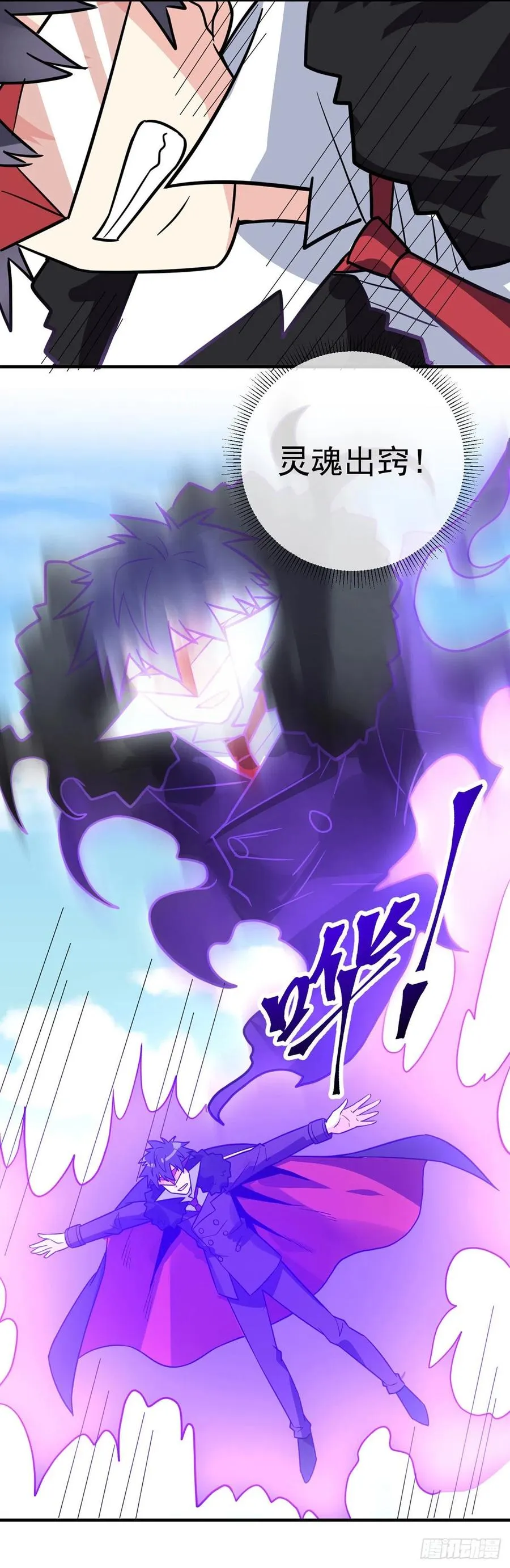 第105话 逆转乾坤 第14页