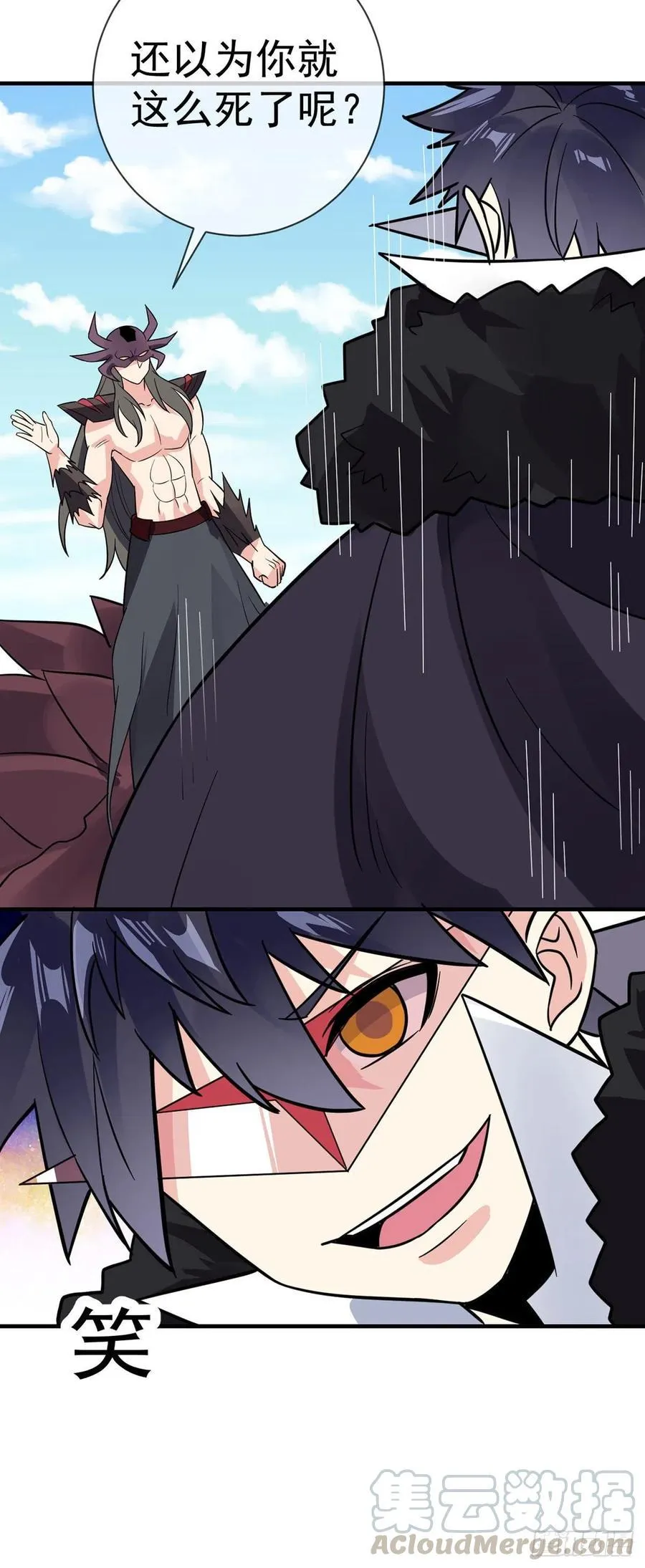 第105话 逆转乾坤 第21页