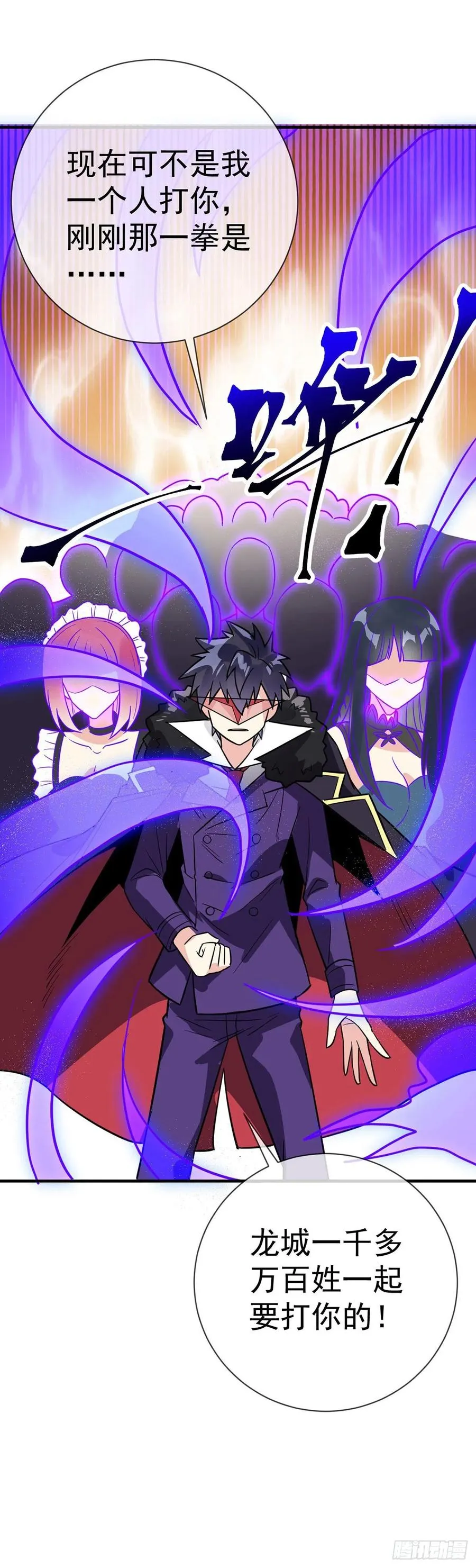 第105话 逆转乾坤 第24页