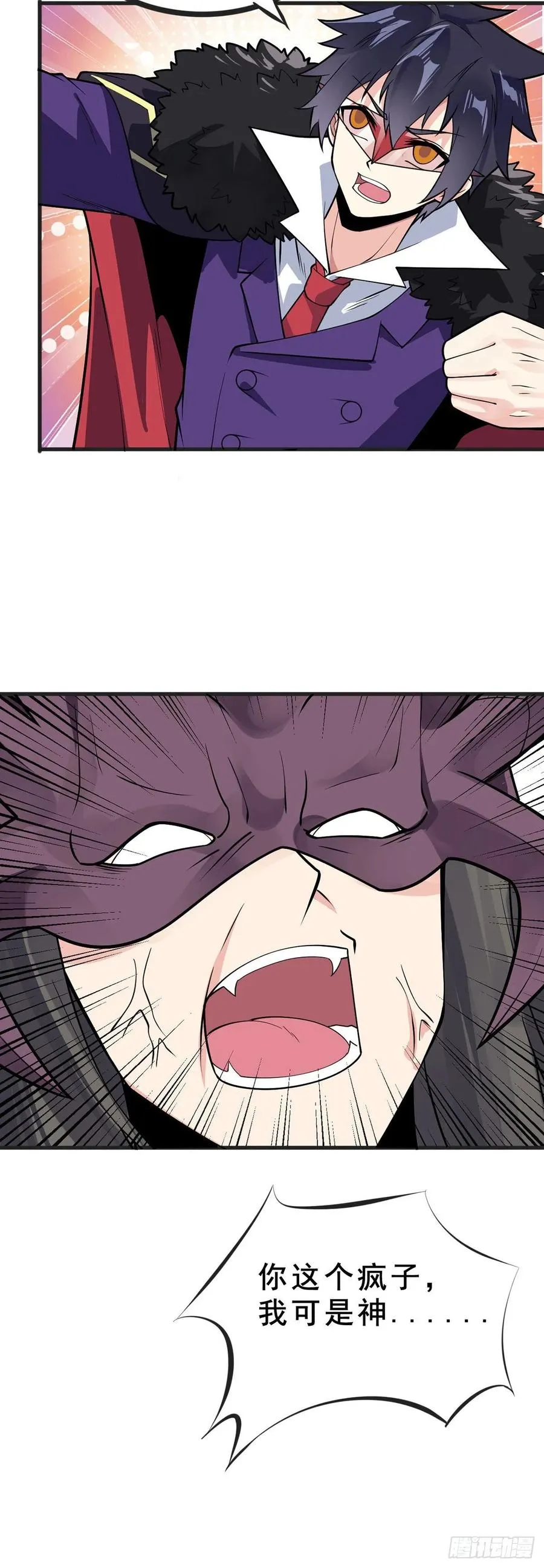 第106话 电烤乌龟 第4页