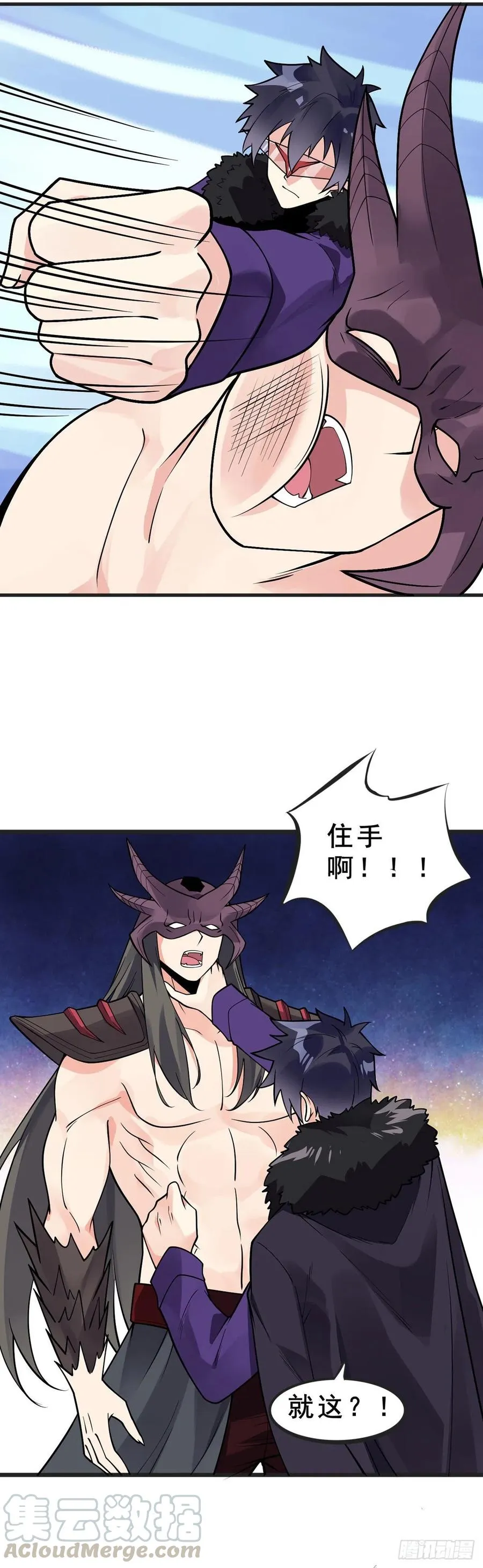 第106话 电烤乌龟 第5页