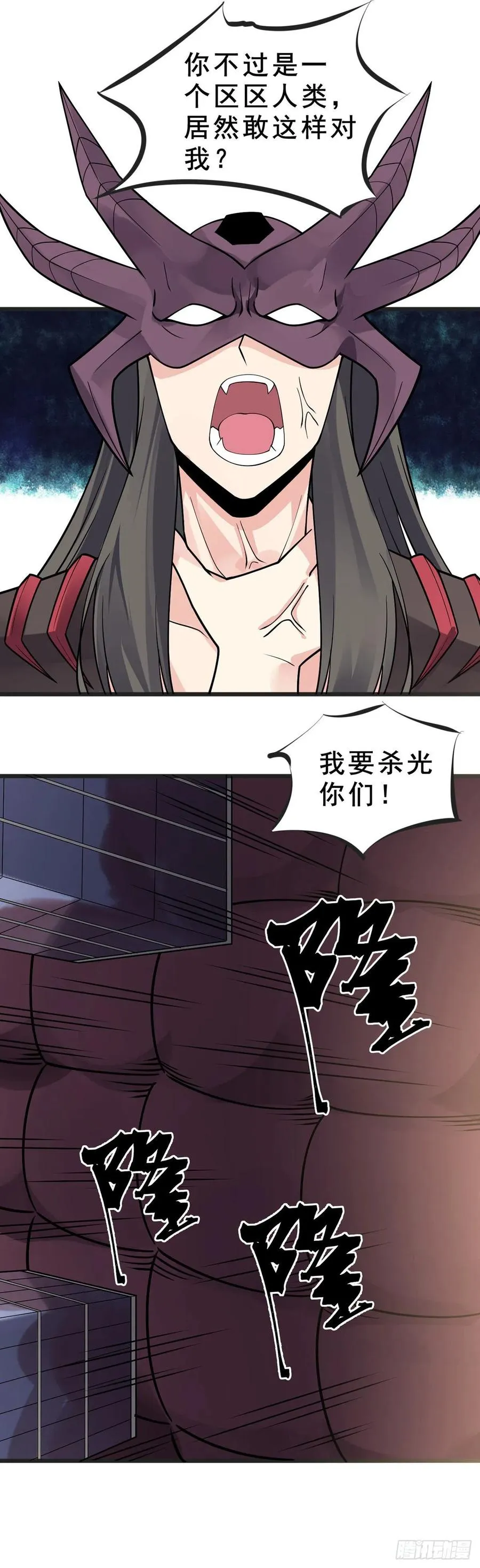第106话 电烤乌龟 第6页
