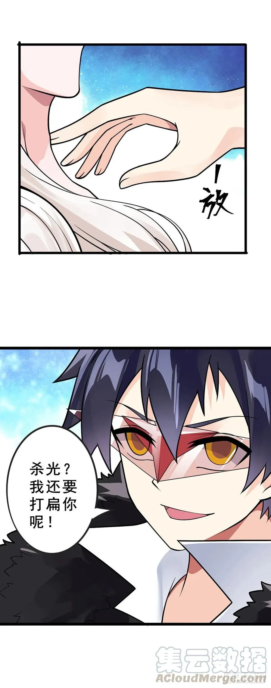 第106话 电烤乌龟 第7页