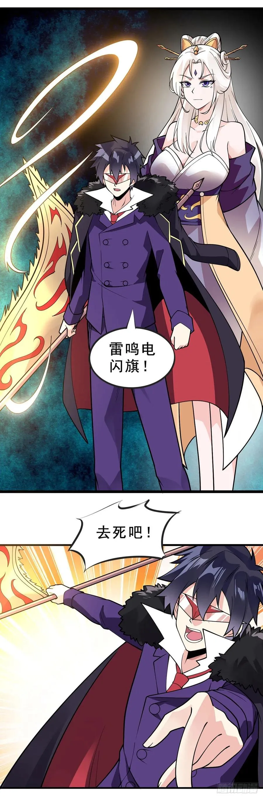 第106话 电烤乌龟 第8页