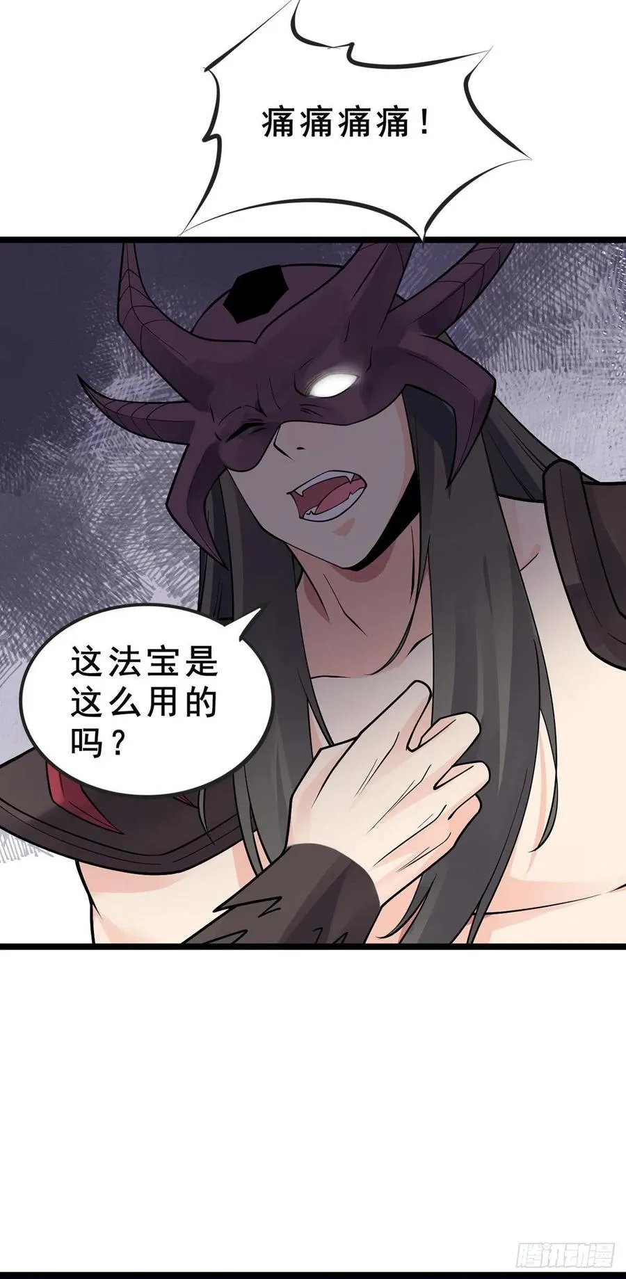 第106话 电烤乌龟 第10页