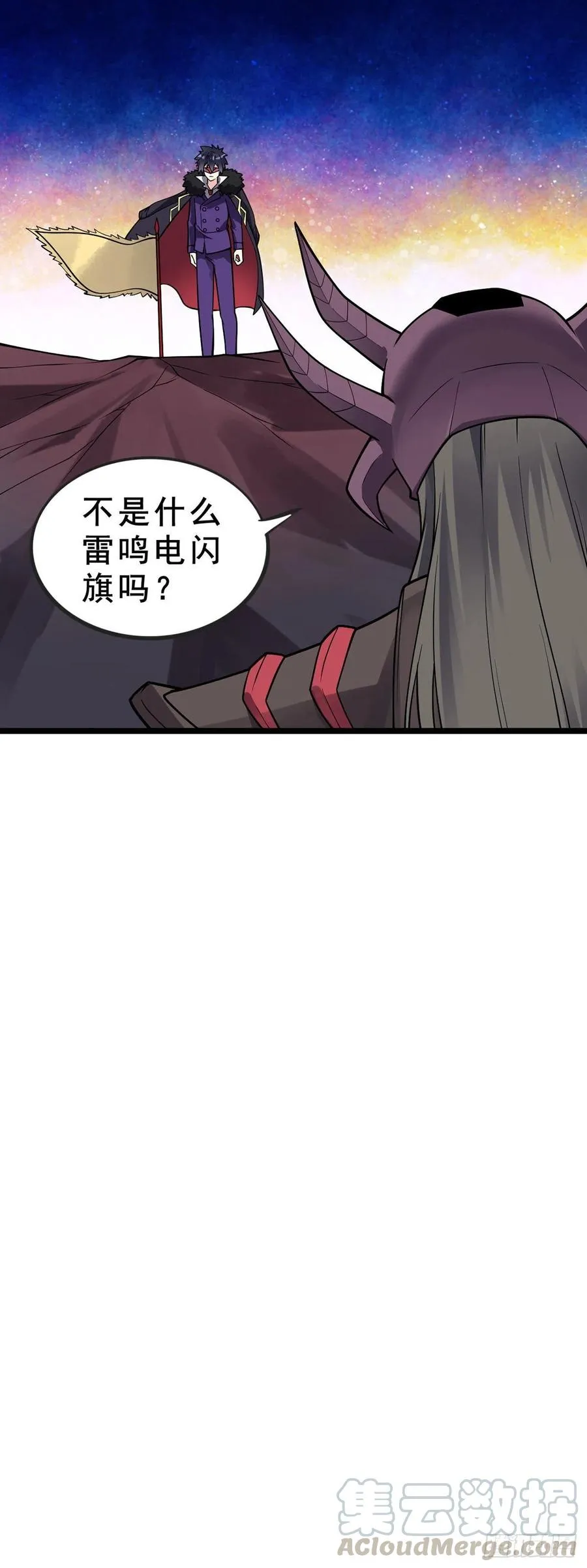 第106话 电烤乌龟 第11页