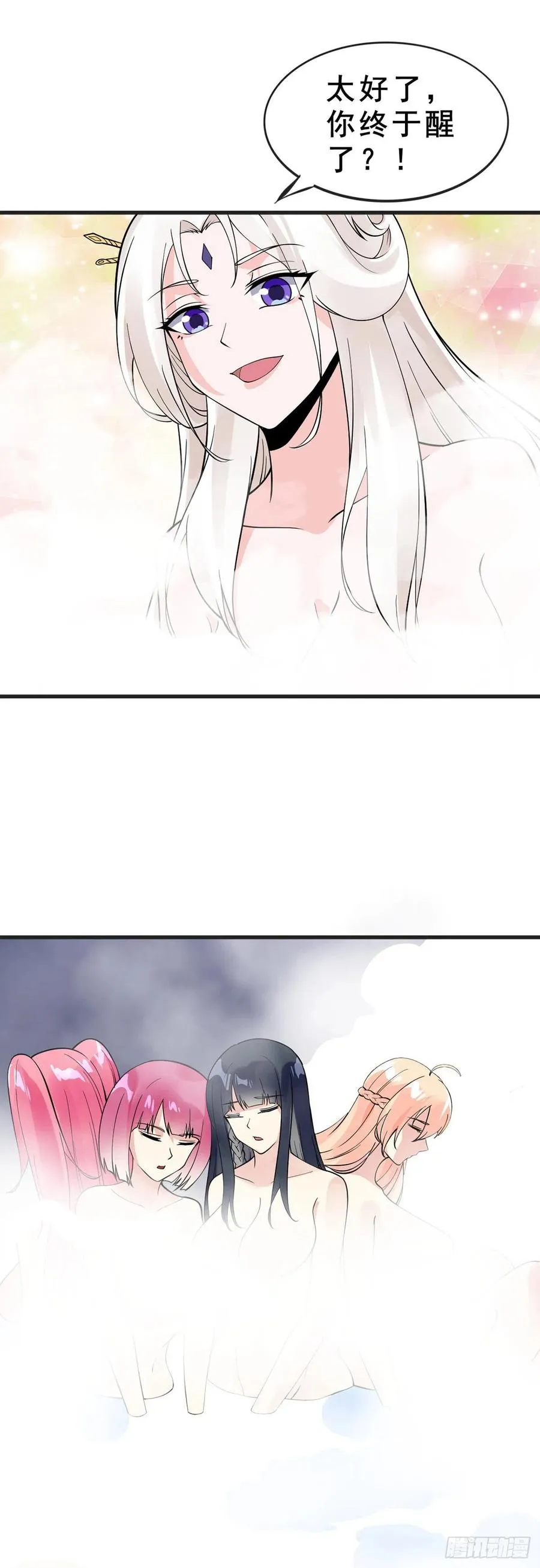 第106话 电烤乌龟 第22页
