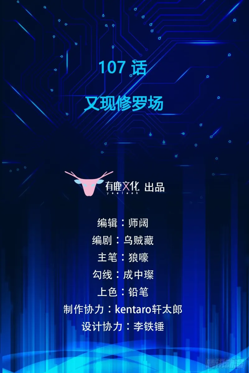 第107话 又现修罗场 第2页