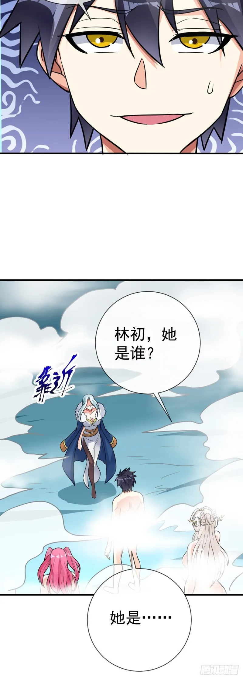 第107话 又现修罗场 第20页