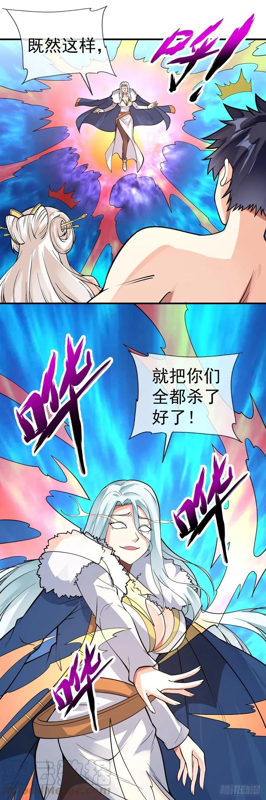 第108话 抱大腿 第3页