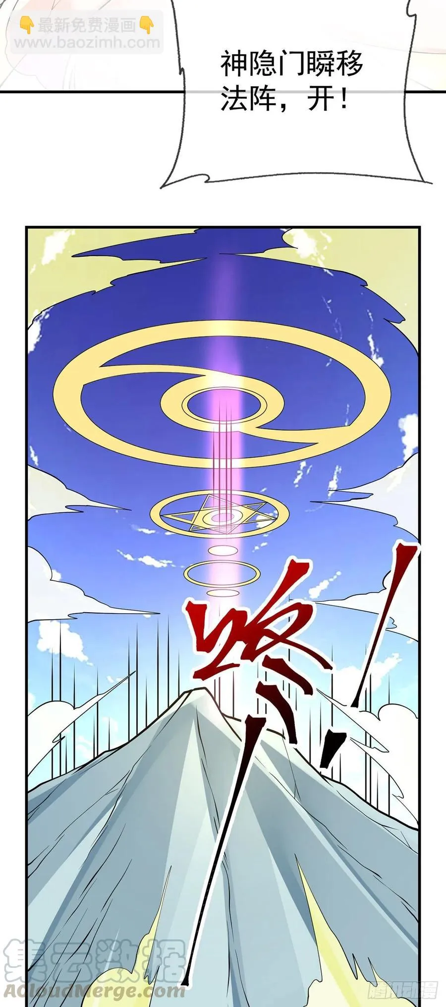 第108话 抱大腿 第5页