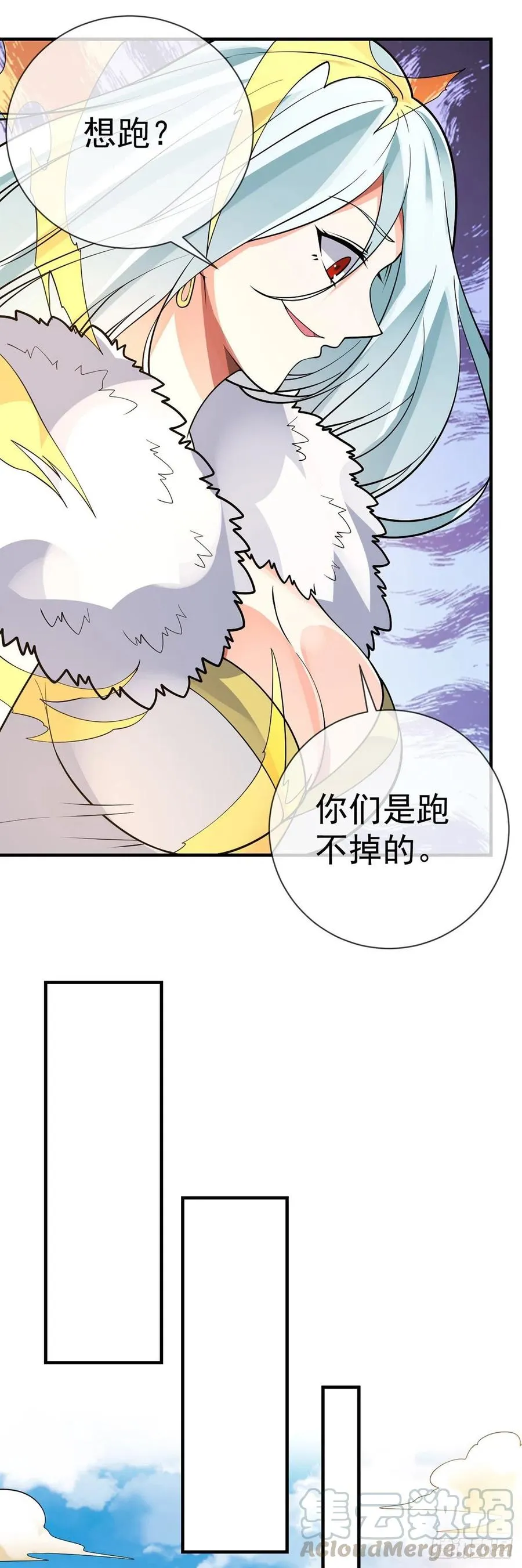 第108话 抱大腿 第7页