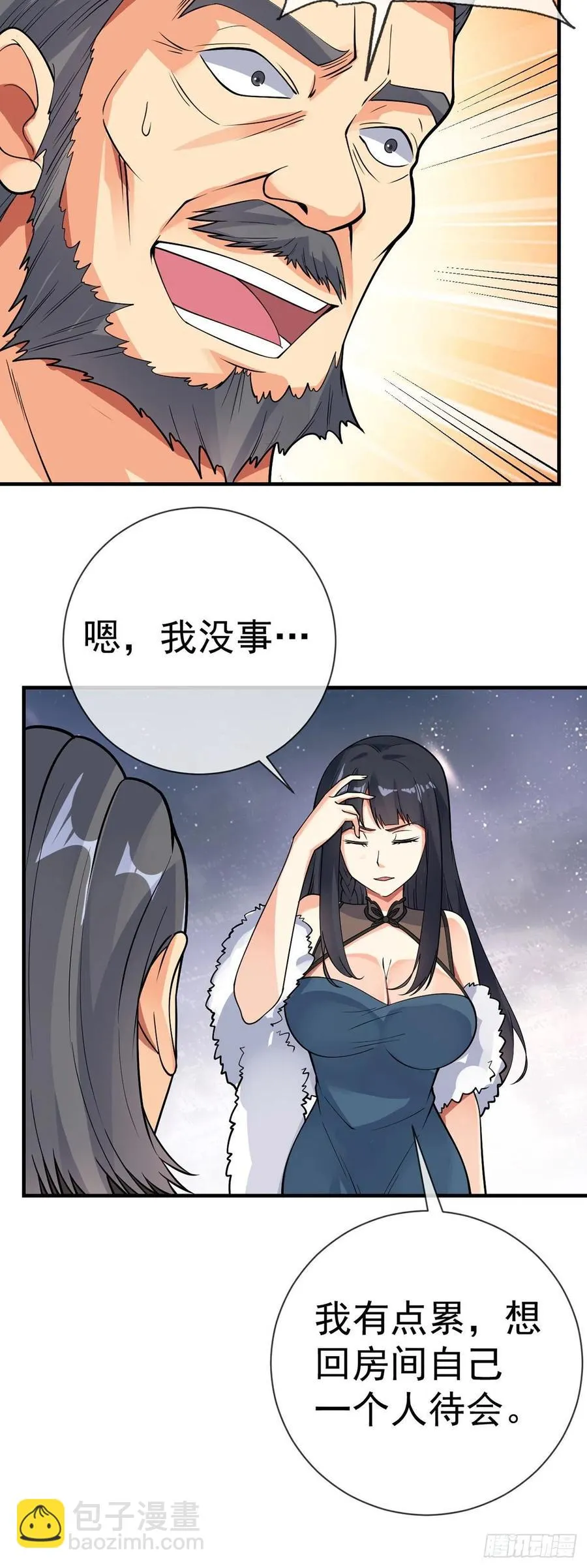 第108话 抱大腿 第10页