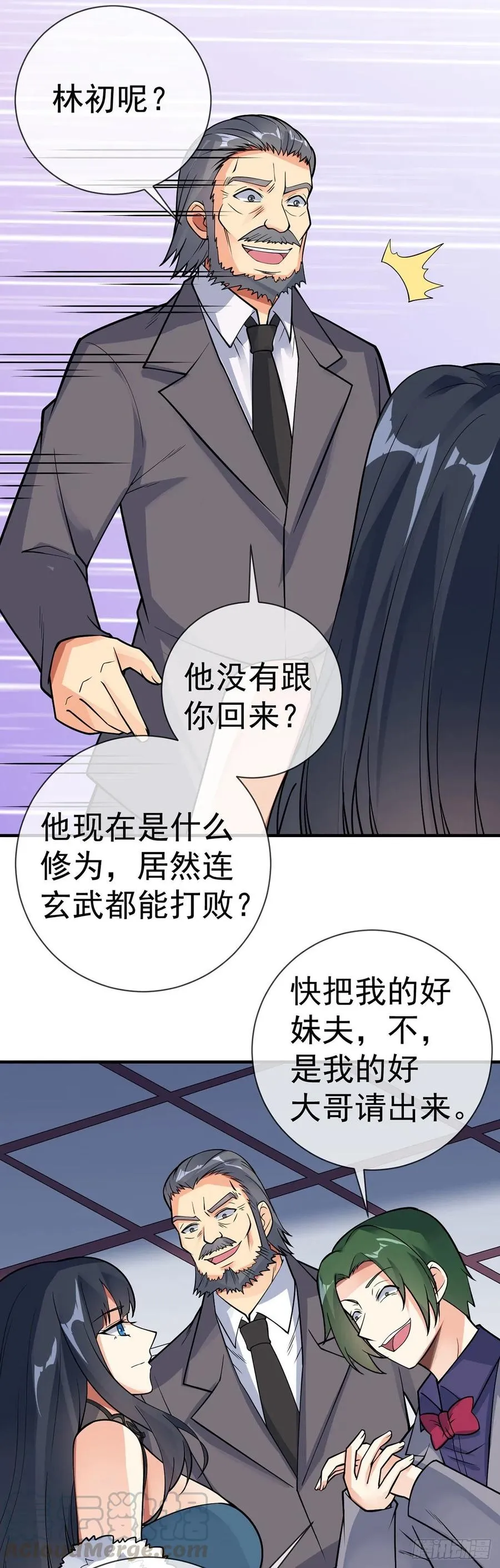 第108话 抱大腿 第11页