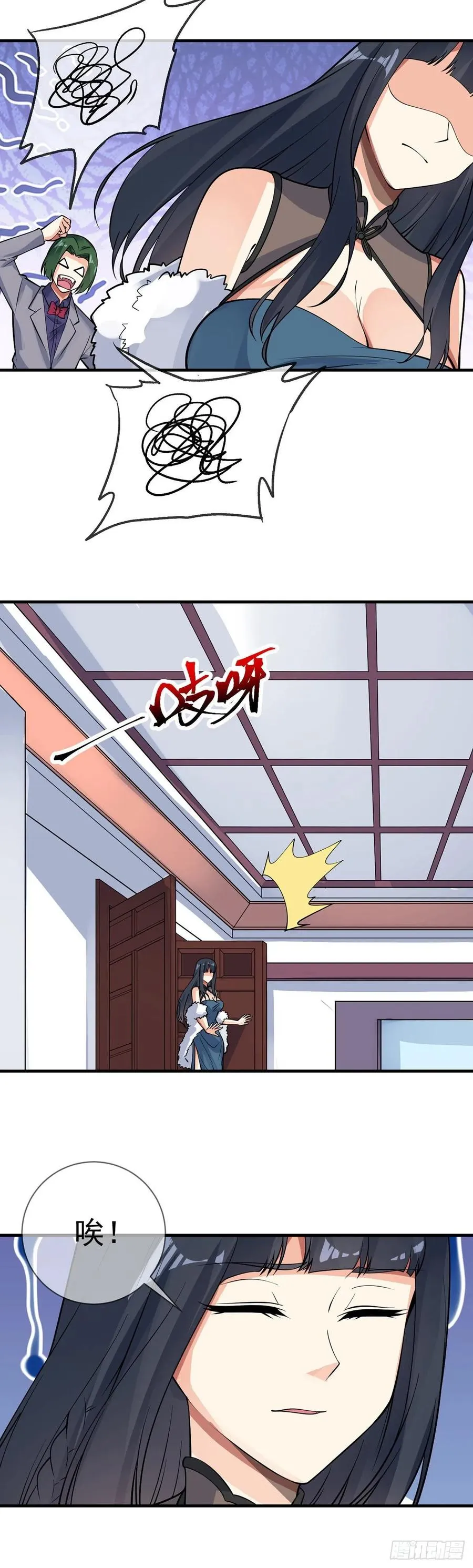 第108话 抱大腿 第16页