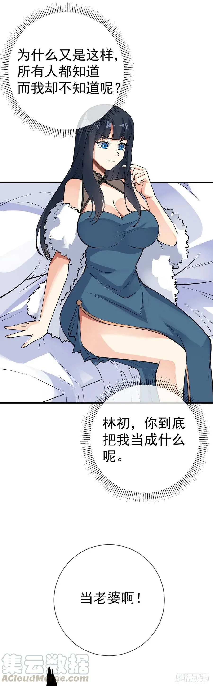 第108话 抱大腿 第17页