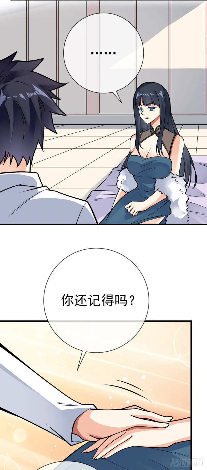 第109话 伊娃再现 第4页