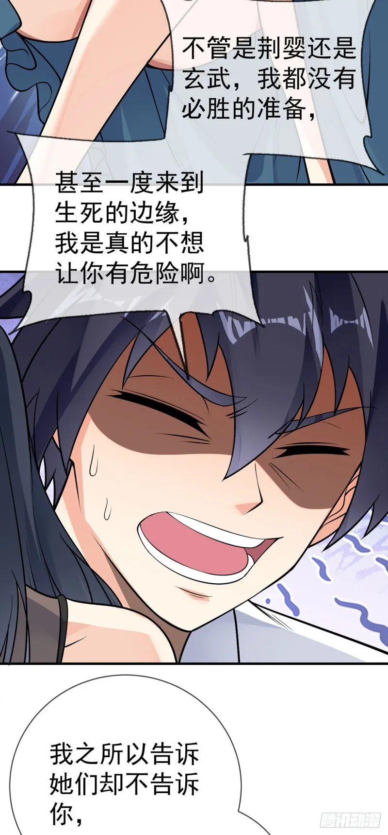 第109话 伊娃再现 第8页