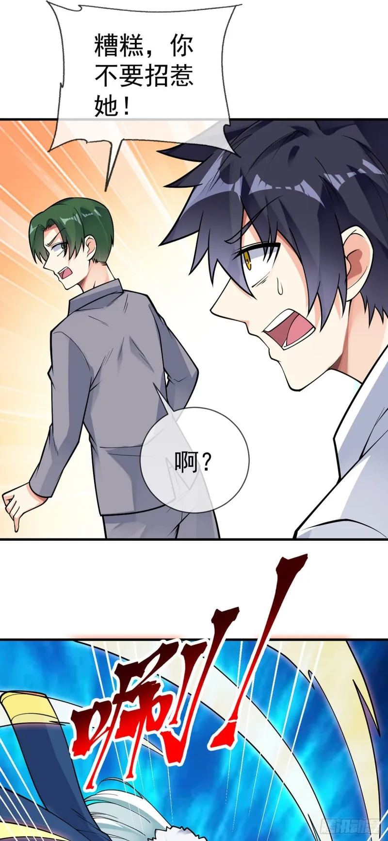 第109话 伊娃再现 第13页