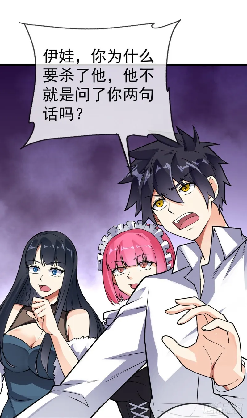 第109话 伊娃再现 第18页
