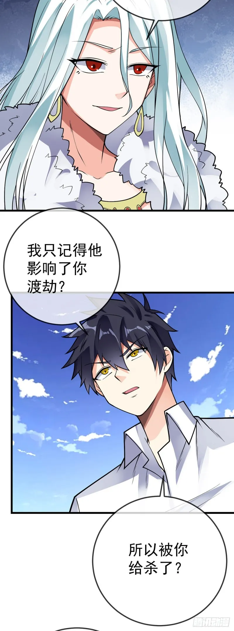 第110话 真正的目的 第11页
