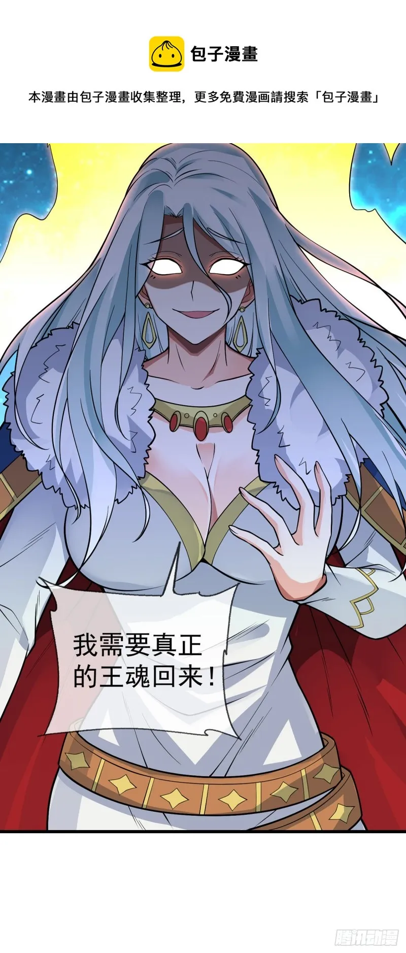 第110话 真正的目的 第19页