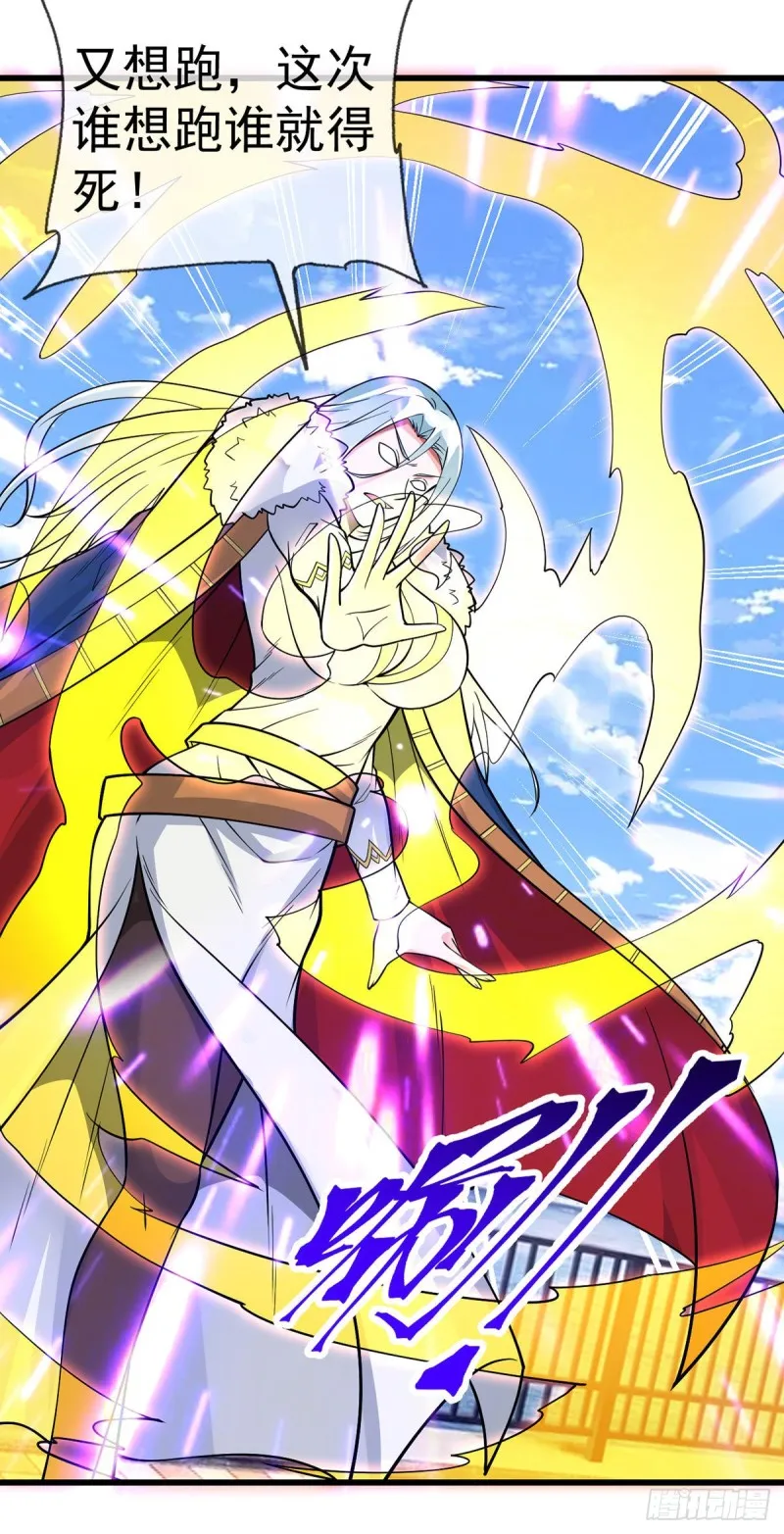 第110话 真正的目的 第21页