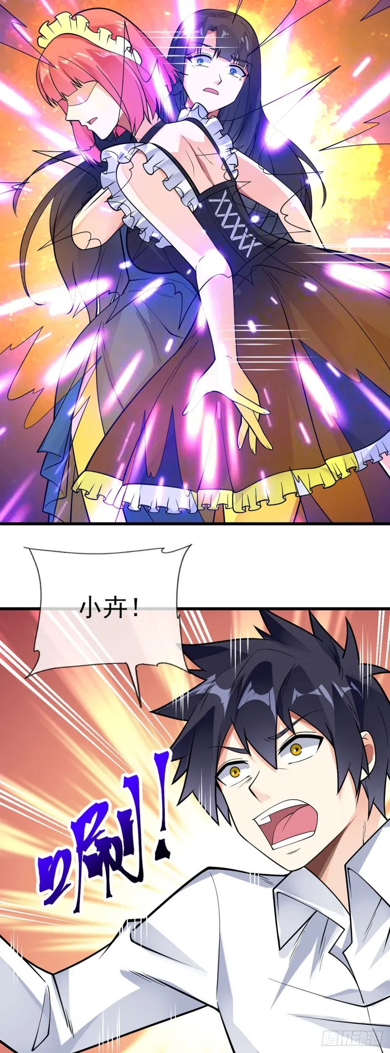 第110话 真正的目的 第23页
