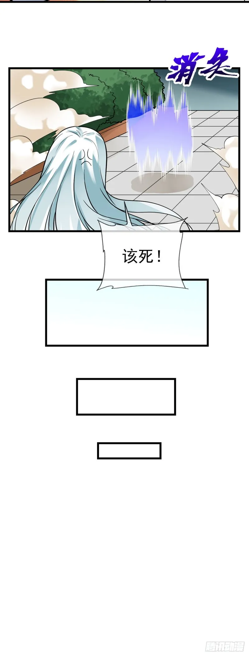 第110话 真正的目的 第24页