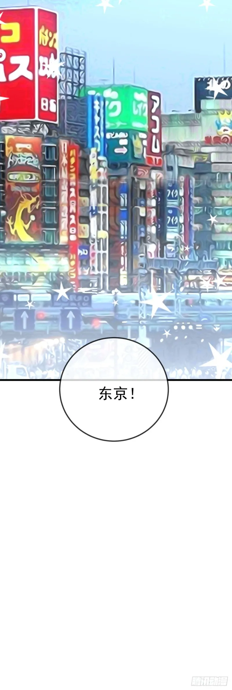 第110话 真正的目的 第27页