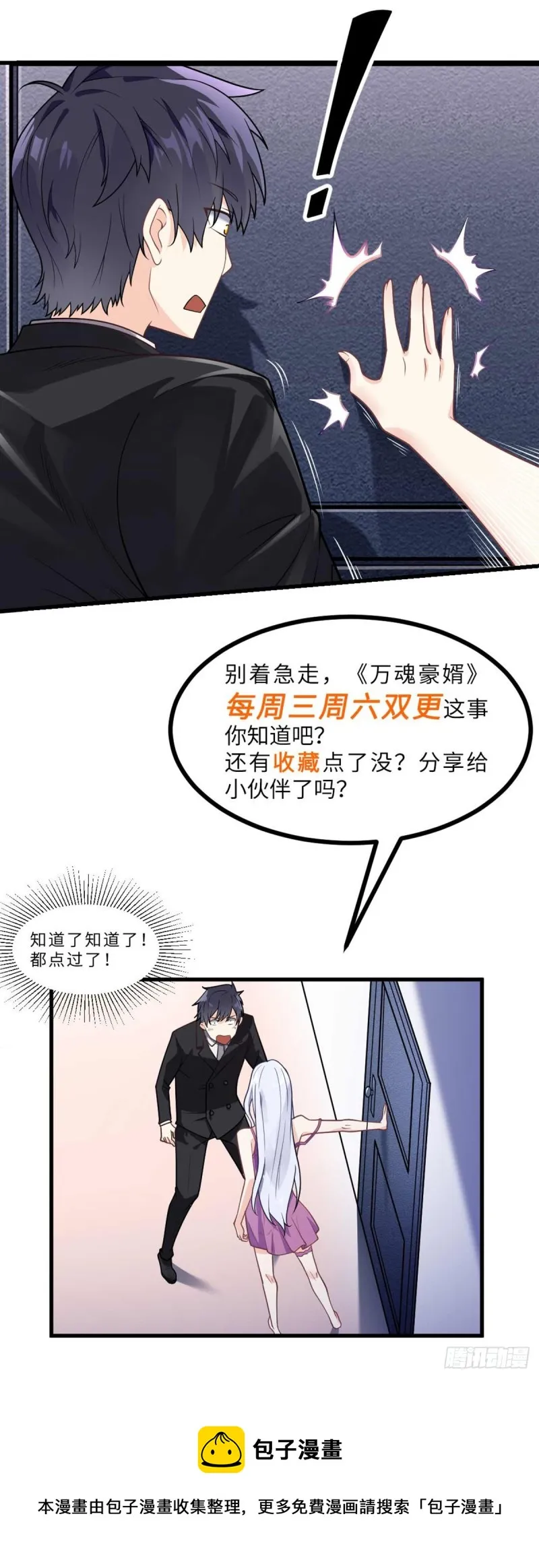 第110话 真正的目的 第30页