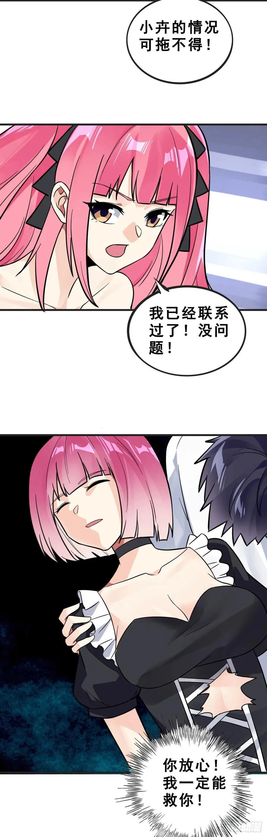 第111话 亲人 第4页