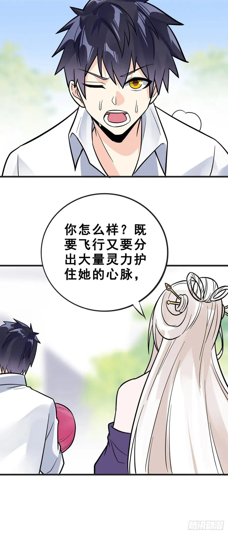 第111话 亲人 第6页