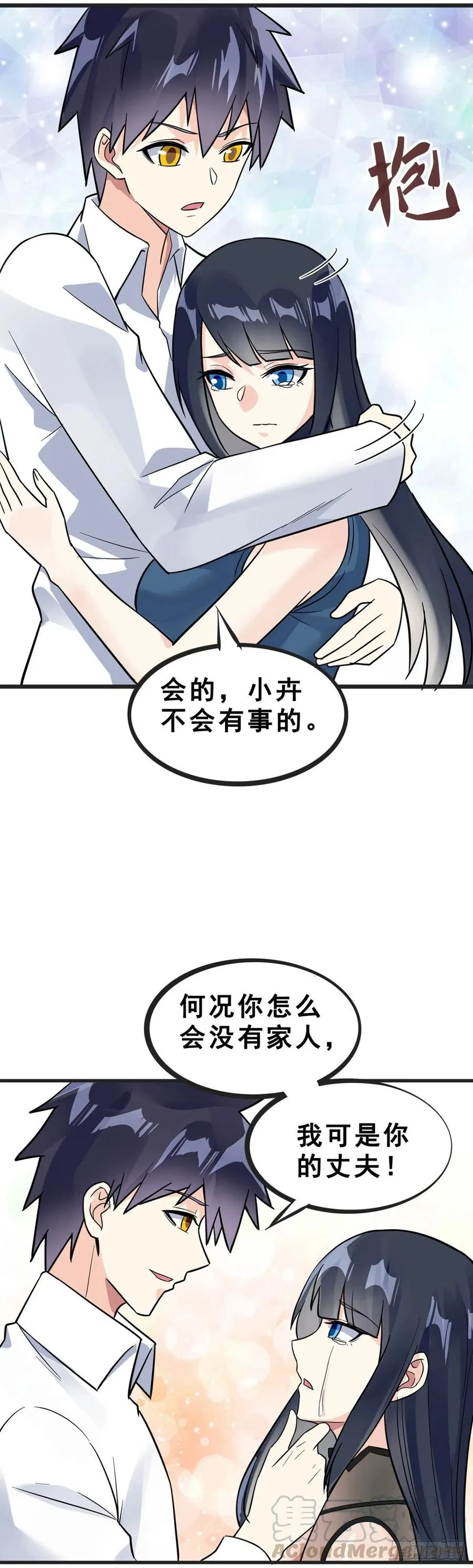 第111话 亲人 第19页