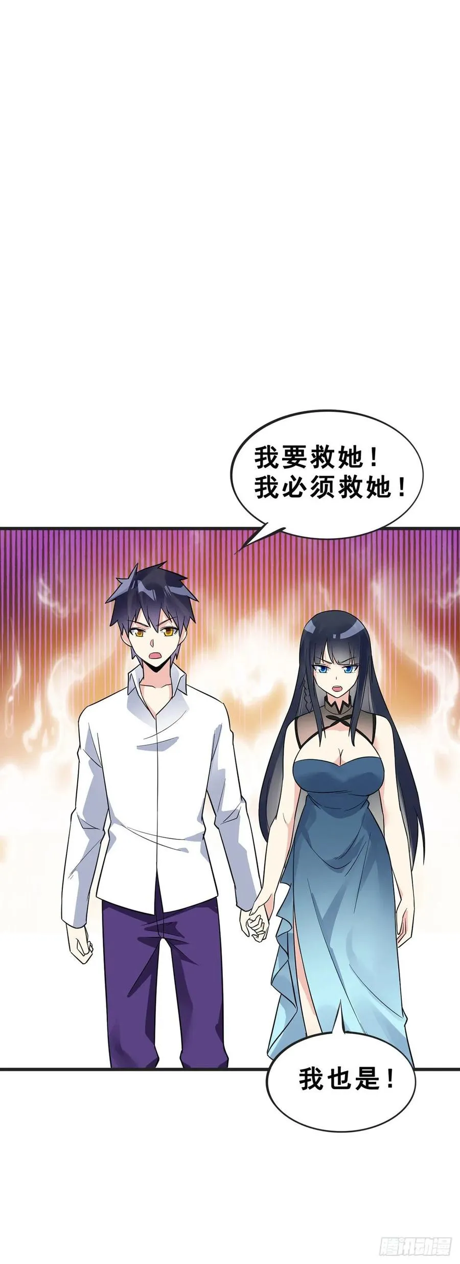 第111话 亲人 第22页