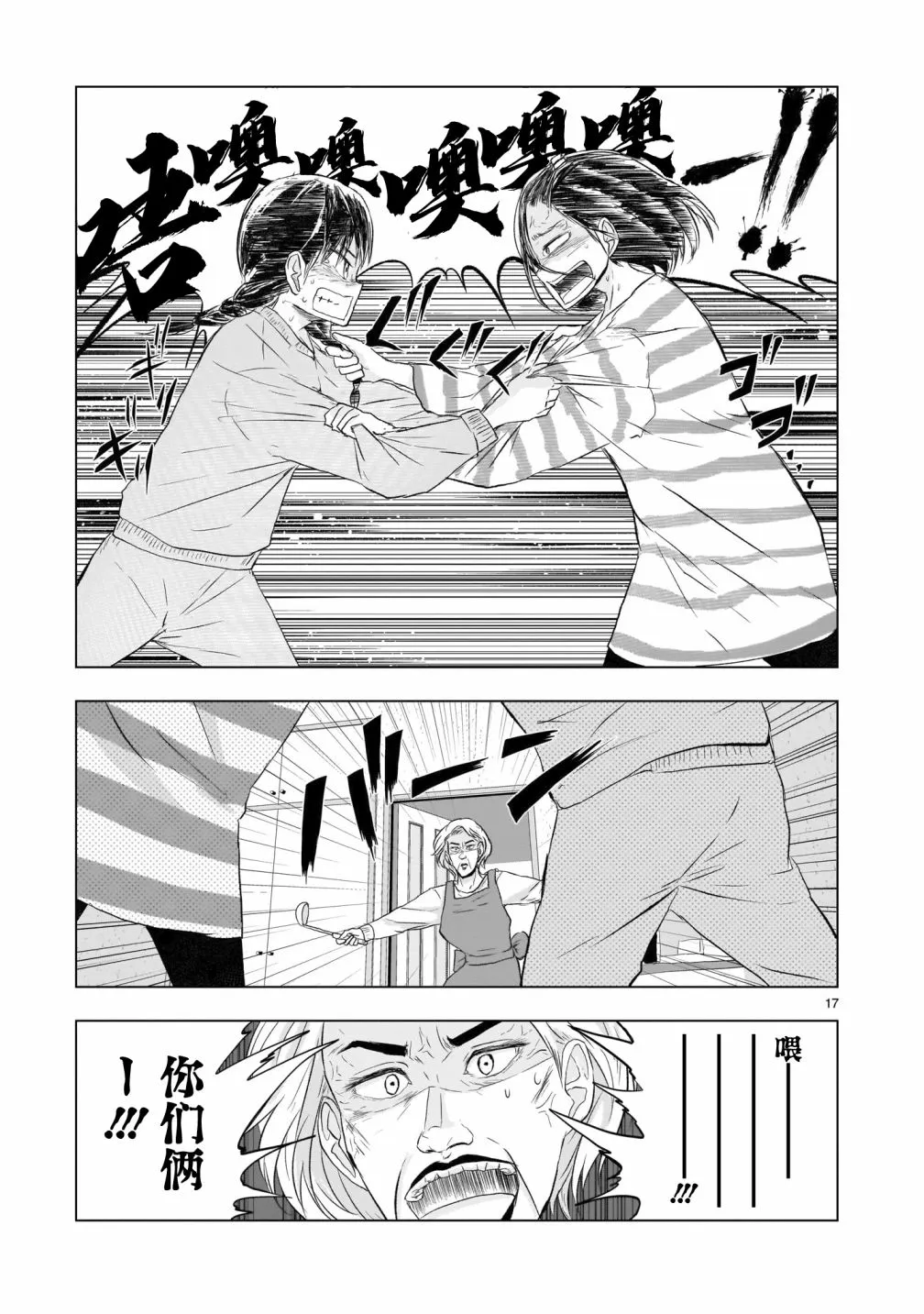 第08话 第17页