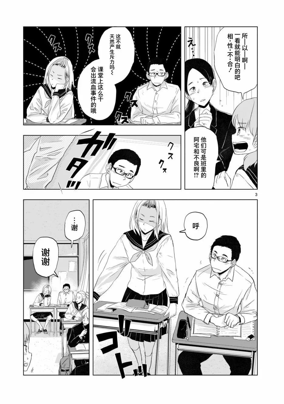 第07话 第3页