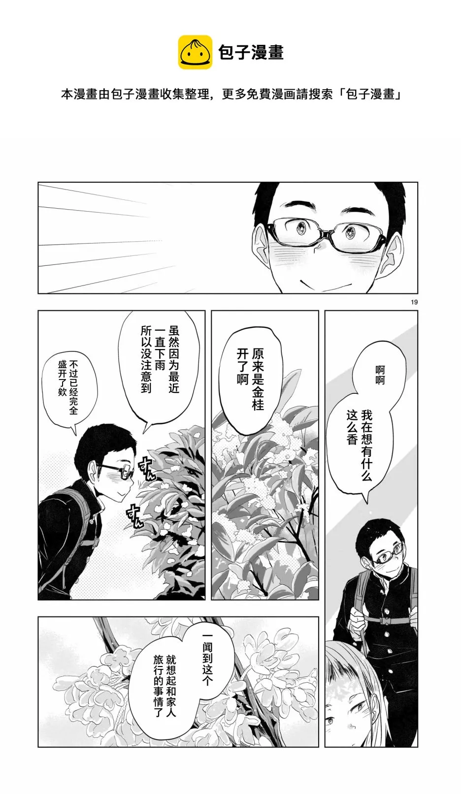 第07话 第19页