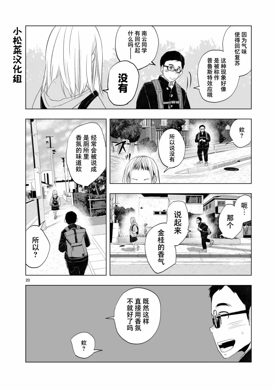 第07话 第20页