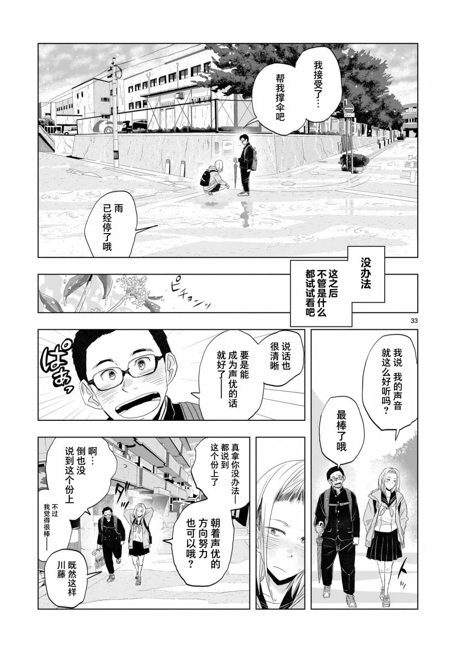 第07话 第33页