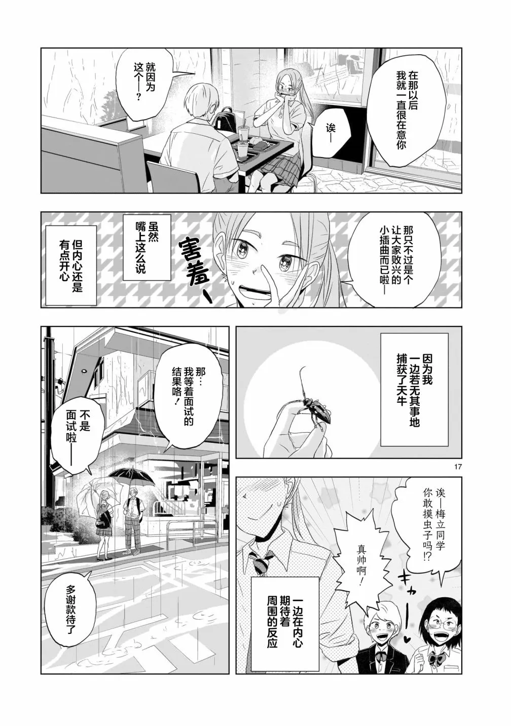 第05话 第17页