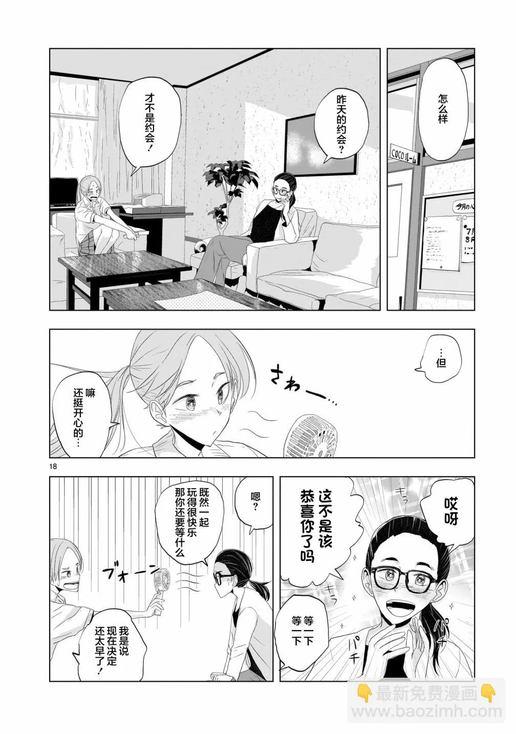 第05话 第18页