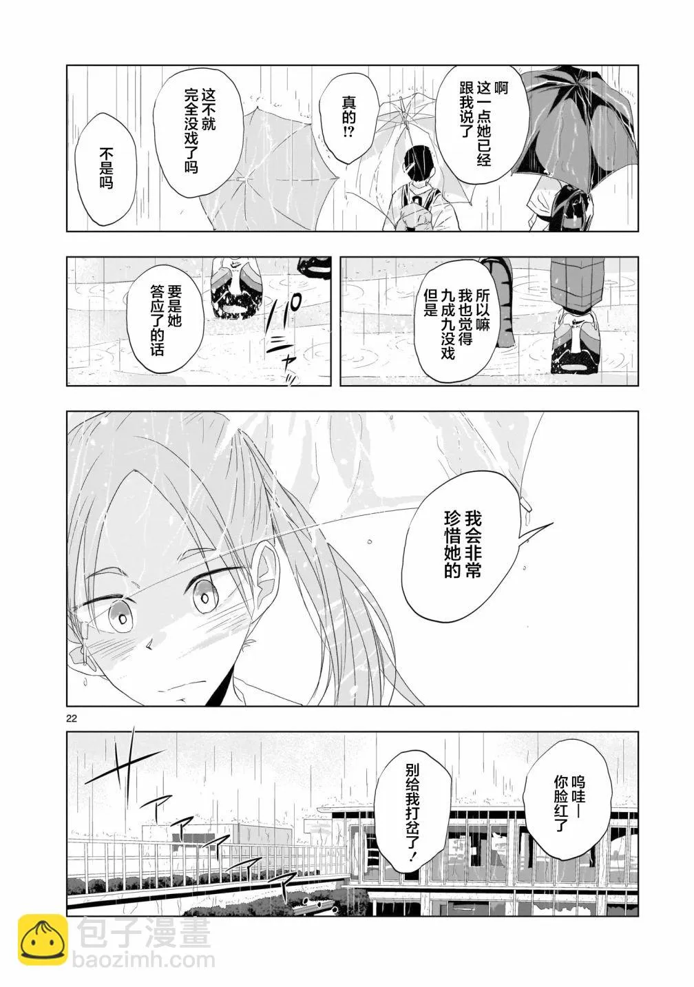 第05话 第22页