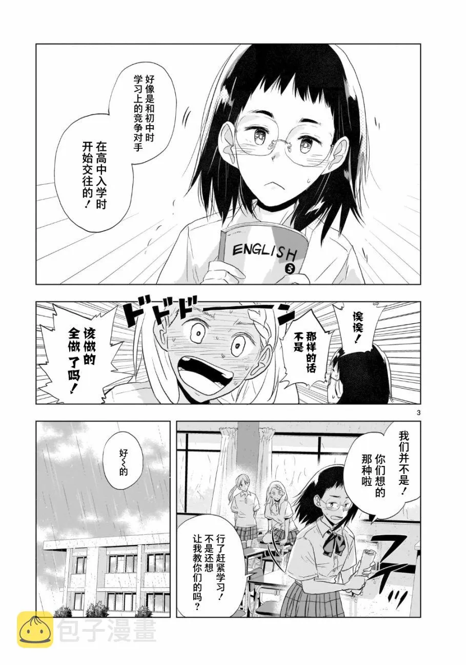 第04话 第3页