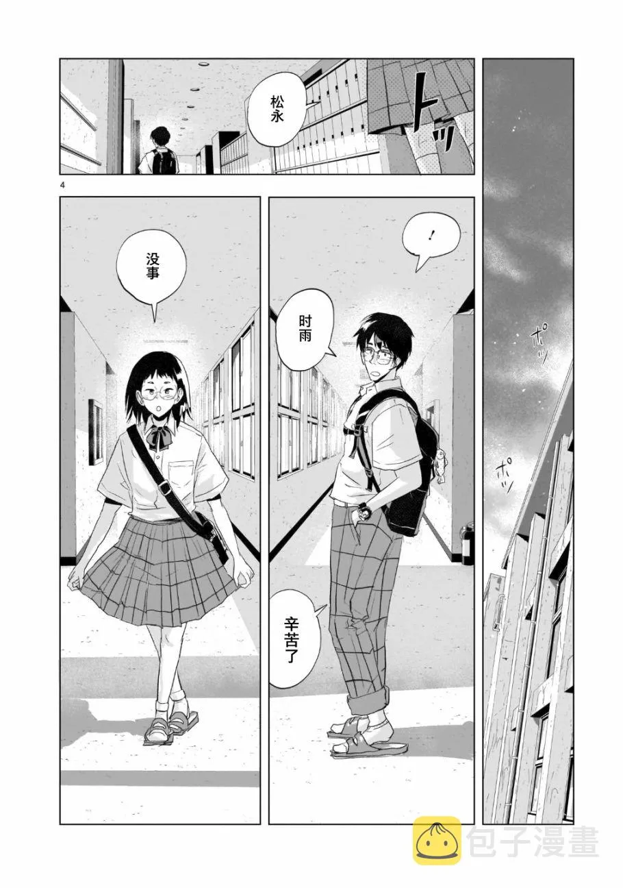 第04话 第4页