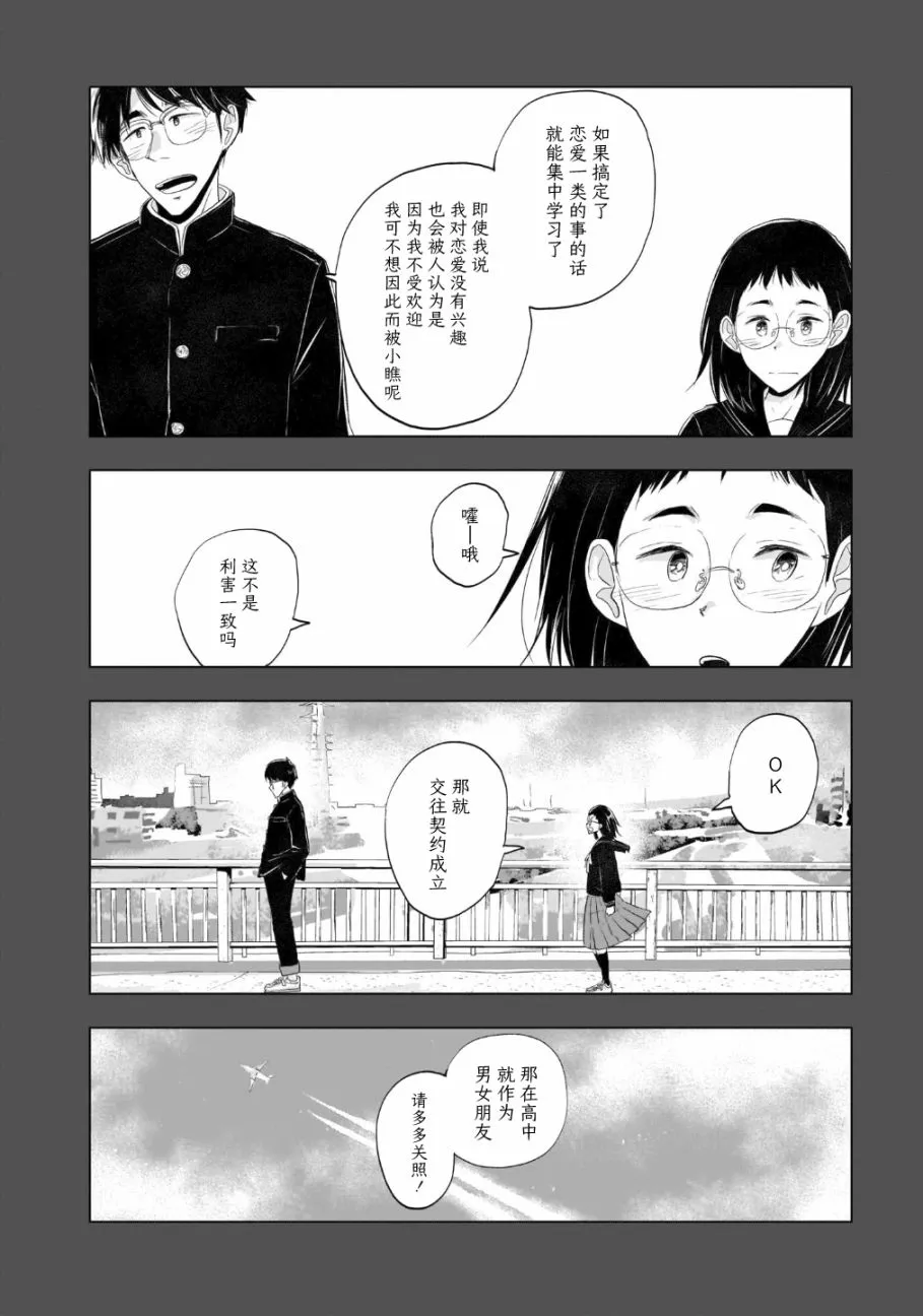第04话 第10页